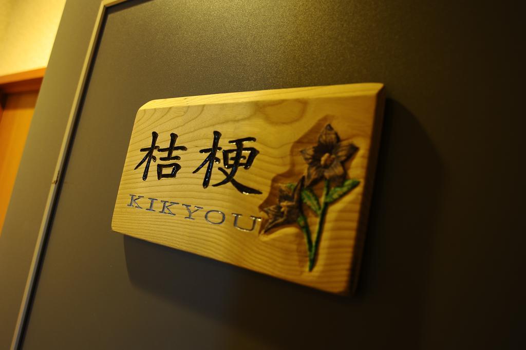 Ryokan Fukuzen Sibukava Kültér fotó